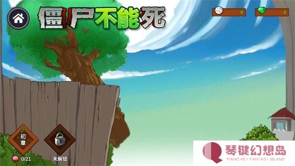 植物大战僵尸重生