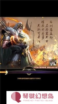 三国兵临天下