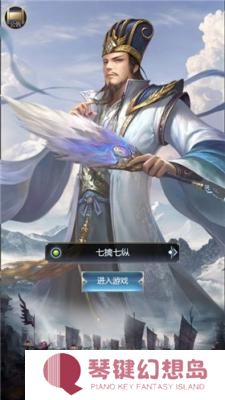 三国兵临天下