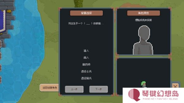 骑马与砍杀2D像素版