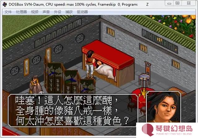 金庸群侠传原版安卓移植版
