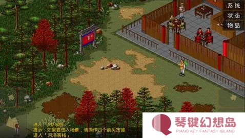 金庸群侠传原版安卓移植版