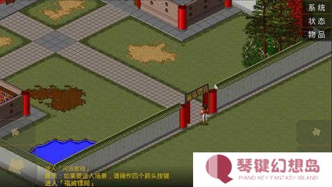 金庸群侠传原版安卓移植版