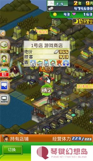 梦想商店街物语sp高级版