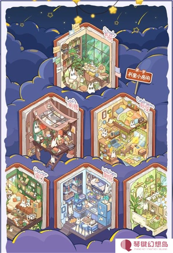白日梦想屋