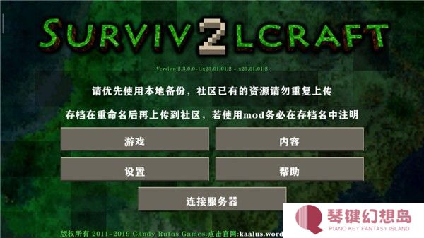 生存战争2僵尸和枪模组