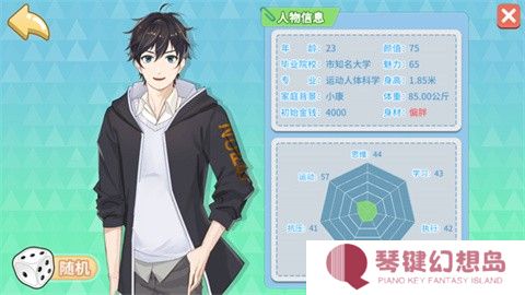 职场浮生记免费版