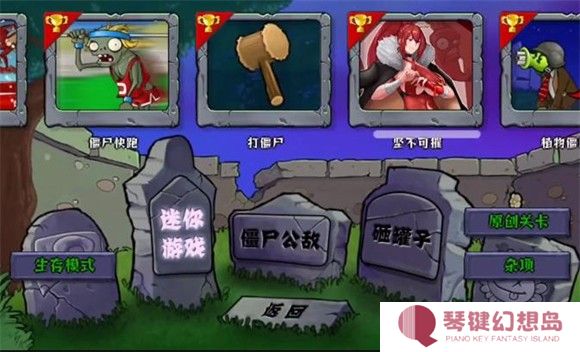植物娘大战僵尸手机版
