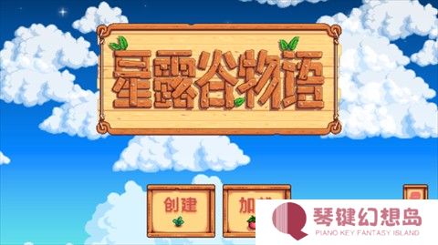星露谷物语龙女仆美化版