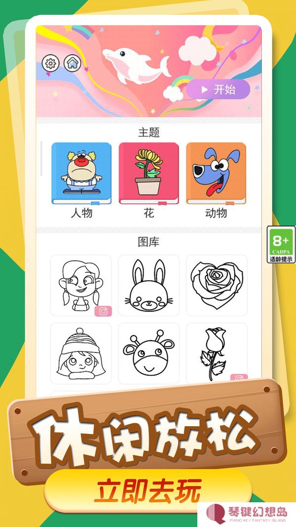 小小涂鸦员