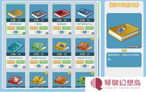 职场浮生记免费版