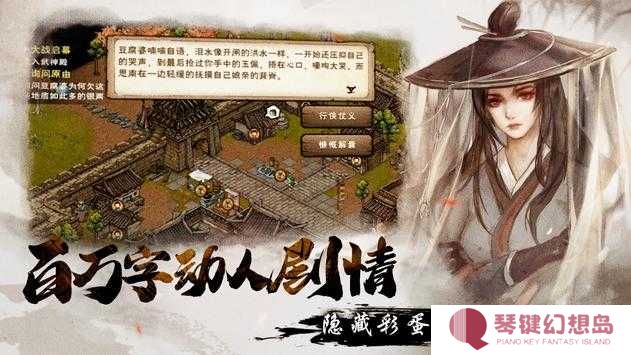 烟雨江湖单机版