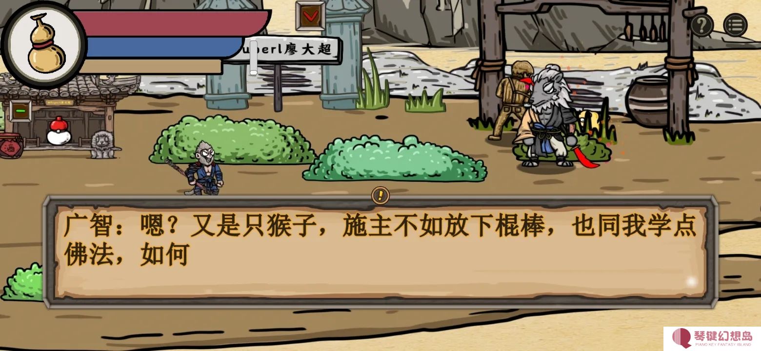 黑神话悟空吗喽版